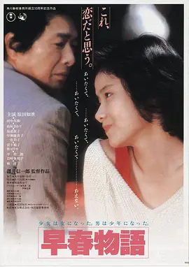 热映电影雾港长夜海报