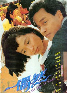 热映电影霓虹证词海报