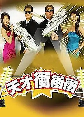 人文旅行综艺城市漫游者海报