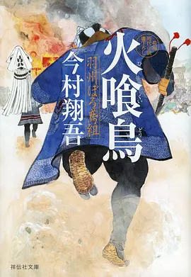 热映动画电影纸鸢旅人海报